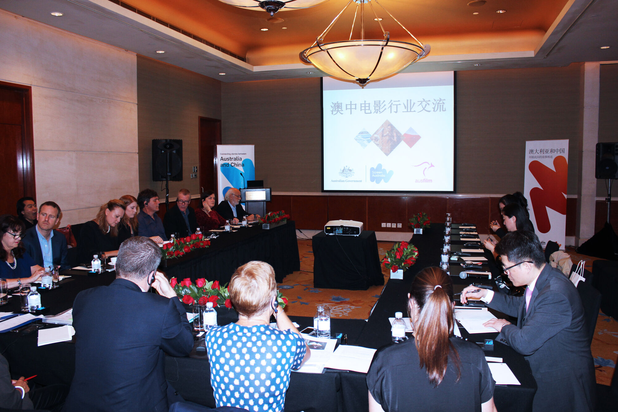 Australia China Film Industry Exchange 2016